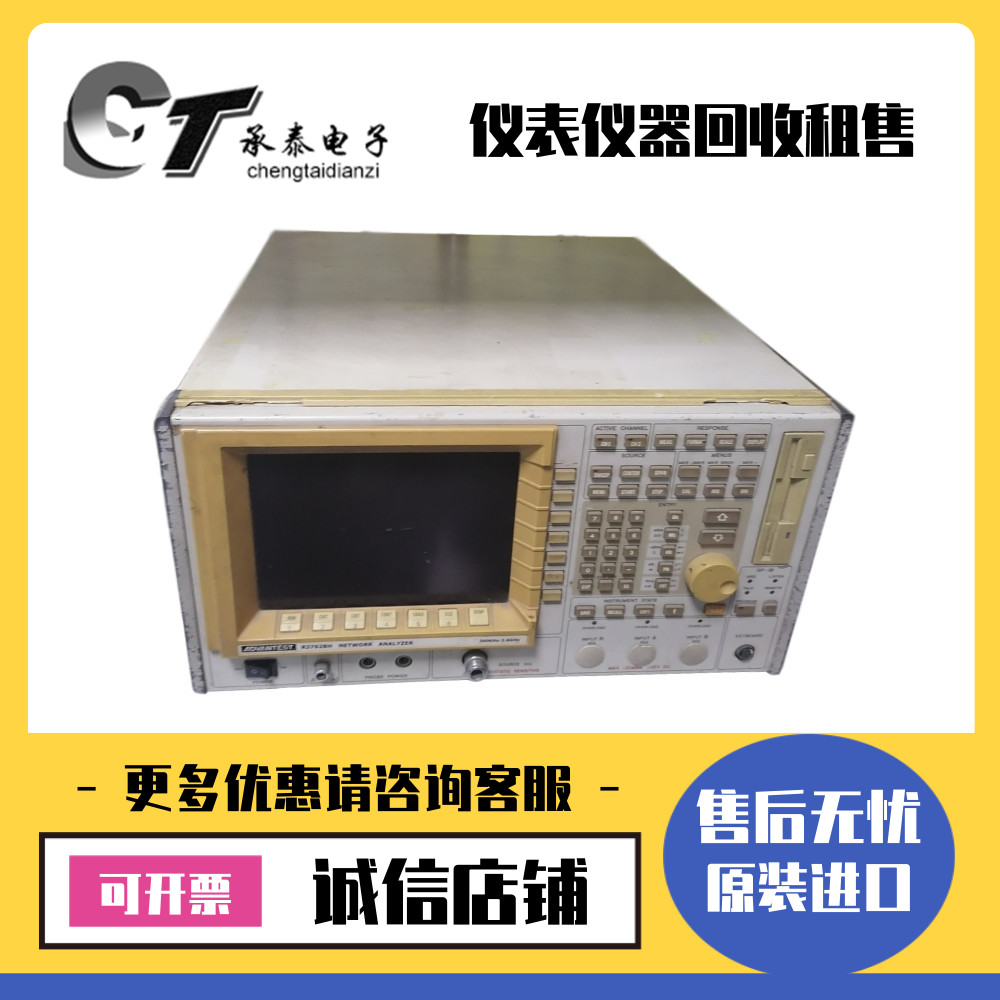 出售Advantest爱德万 R3762BH 矢量网络分析仪维修优惠