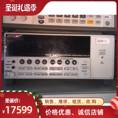 出售KEITHLEY/吉时利 6517A 6517B静电计/高阻表