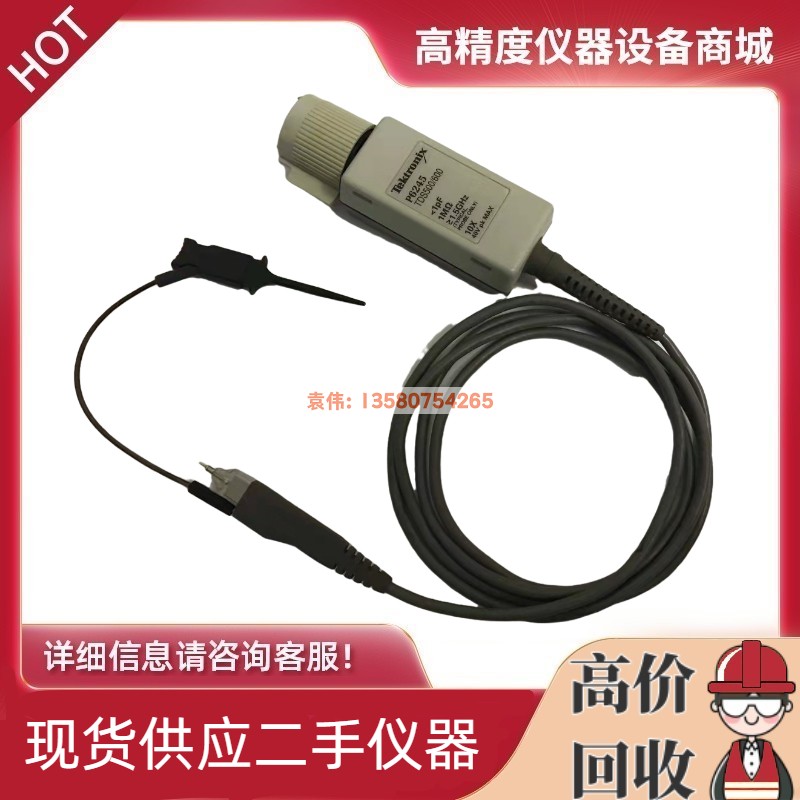 泰克P6245P6243P6248有源探头