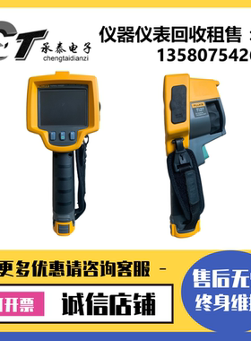 美国福禄克FLUKE Ti27 Ti32 Tis40 Ti200 Ti300 Ti480红外热像仪