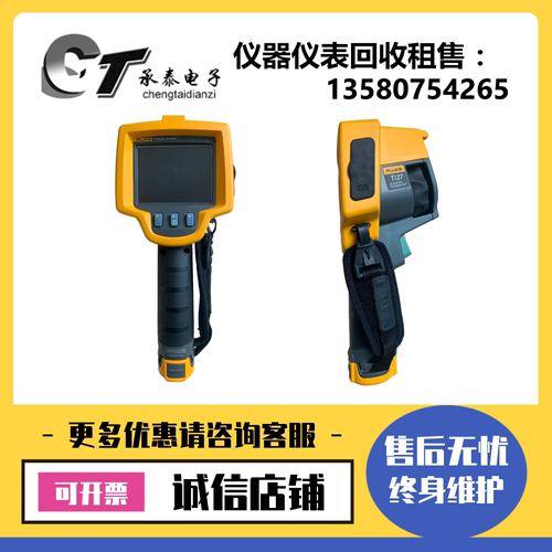 美国福禄克FLUKE Ti27 Ti32 Tis40 Ti200 Ti300 Ti480红外热像仪