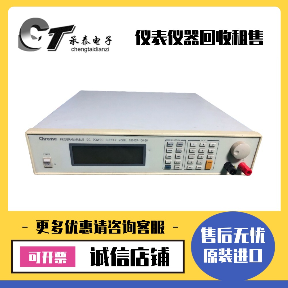 台湾CHROMA致茂 62012P-100-50 交流电源维修优惠