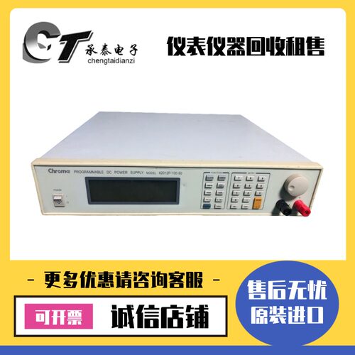 台湾CHROMA致茂 62012P-100-50 交流电源维修优惠