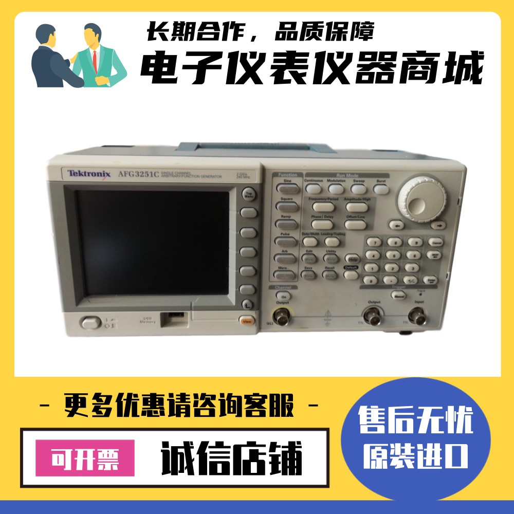 美国Tektronix泰克AFG3251C/3152C/3151C/3252C任意波形发生器