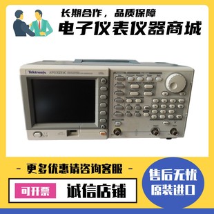 3252C任意波形发生器 3151C 美国Tektronix泰克AFG3251C 3152C