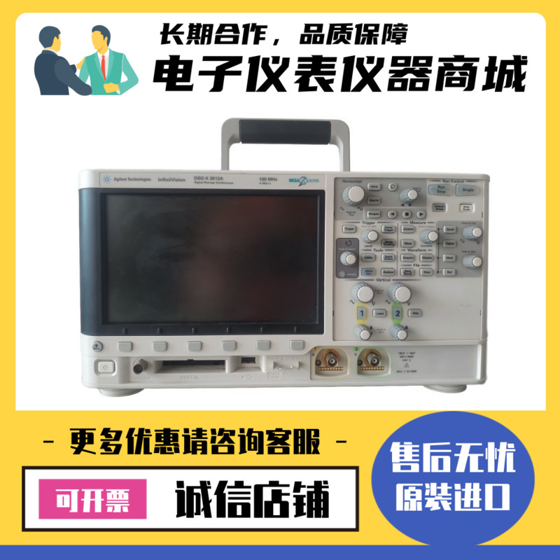 美国是德KEYSIGHT(原安捷伦) DSOX3012A 数字存储示波器
