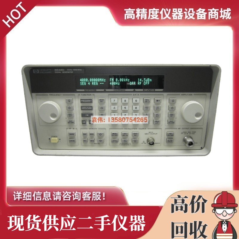 美国惠普HP/安捷伦8648D/8648A/HP8648C/HP8648B信号发生器