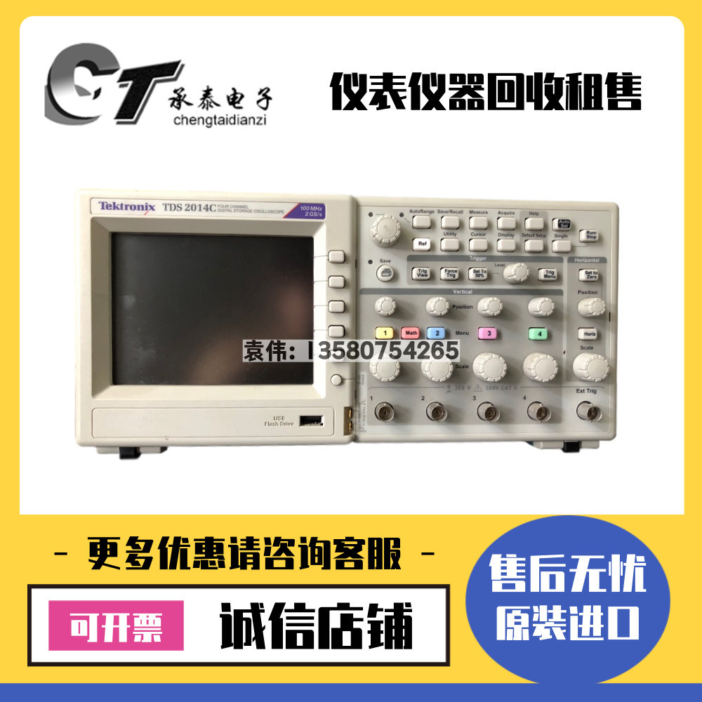美国Tektronix泰克 TDS2014C TDS2012C TDS2022C TDS2024C示波器