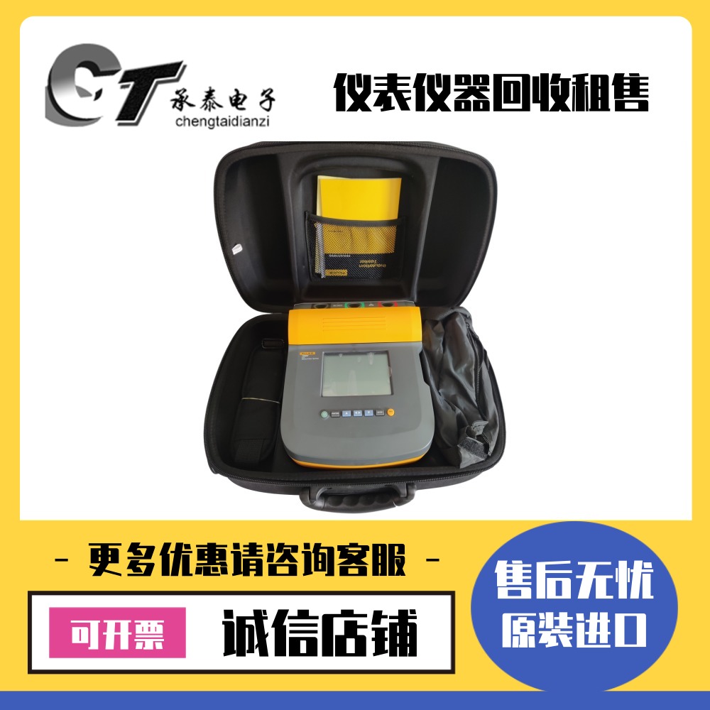 福禄克1550C /1508/1587FC/1535/1537/1555KIT绝缘电阻测试仪美国