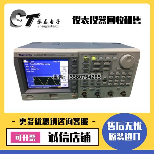 美国Tektronix泰克 AFG3052C 任意波形函数信号发生器包邮