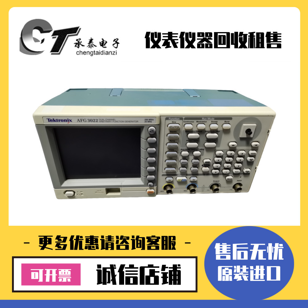 美国Tektronix泰克 AFG3022C 任意波形函数发生器维修
