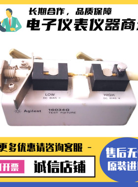 美国Agilent安捷伦 16034G 16047E 43961A LCR·SMD测试夹具