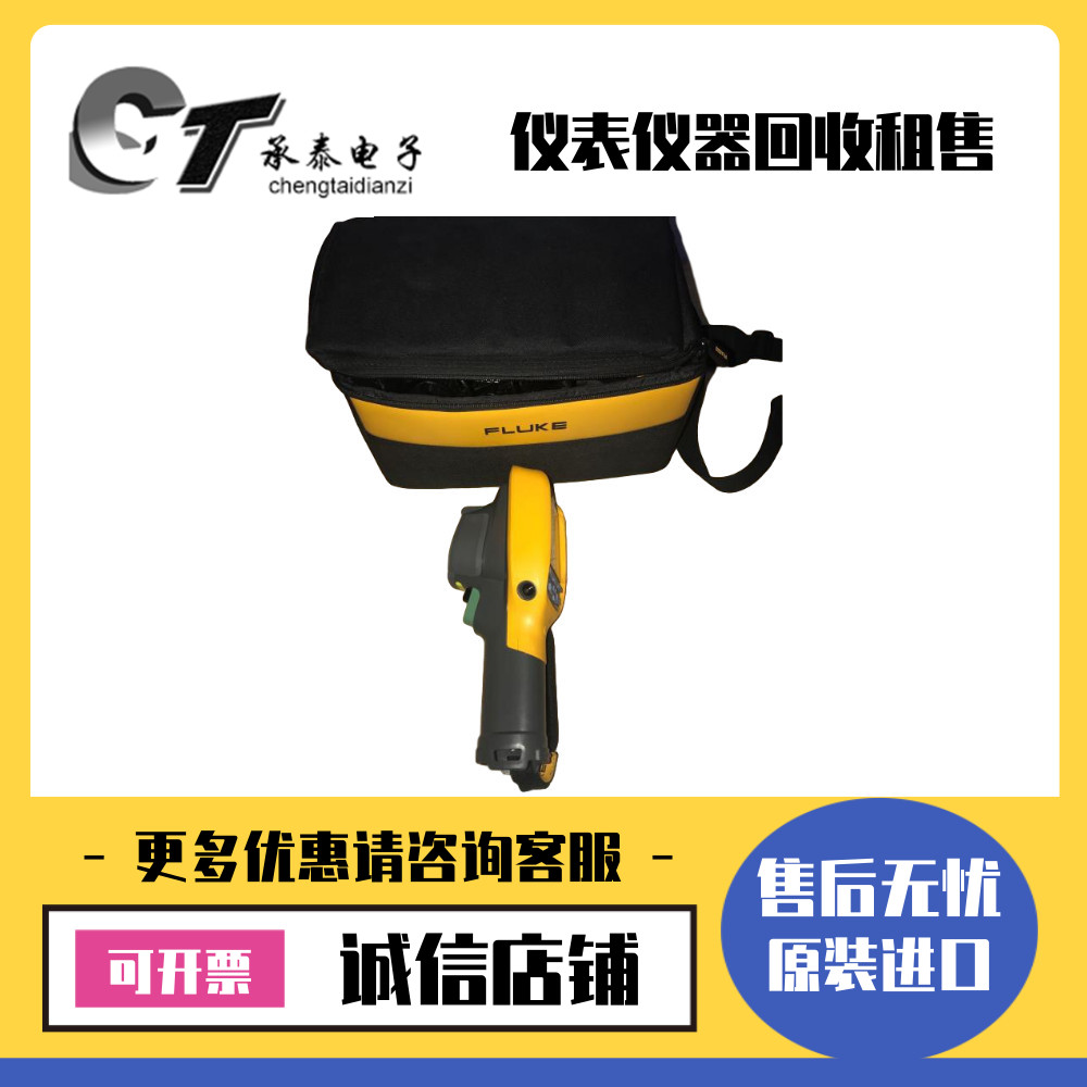 出售美国FLUKE福禄克 Ti9 手持式红外热像仪优惠惊爆低价包邮