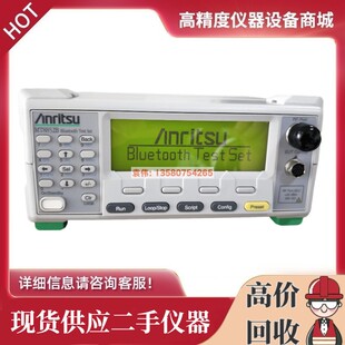 现货Anritus安立 MT8852B蓝牙测试仪MT8852A/8860C/8870A/8862A