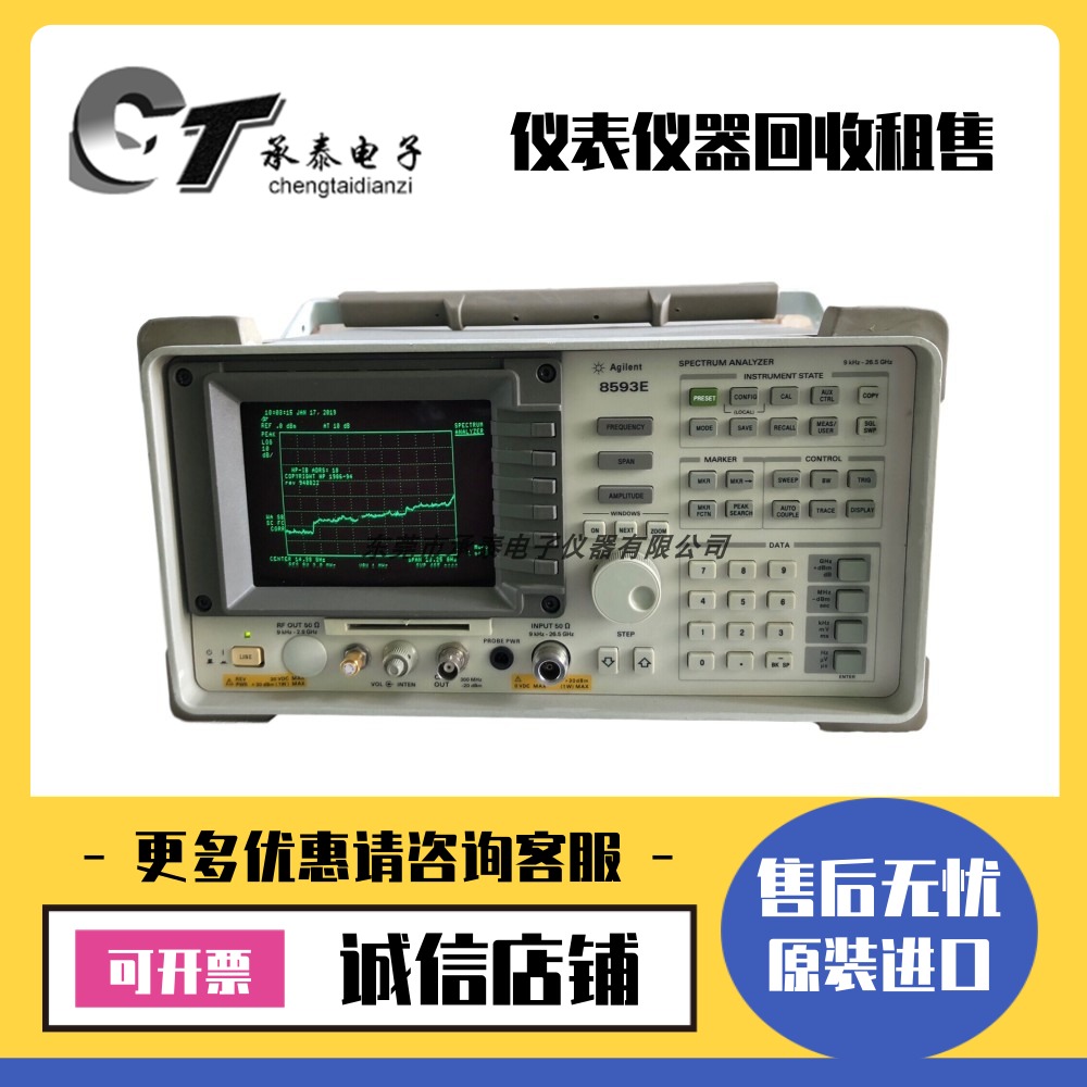 美国Agilent安捷伦·HP惠普 8593E 频谱分析仪维修优惠