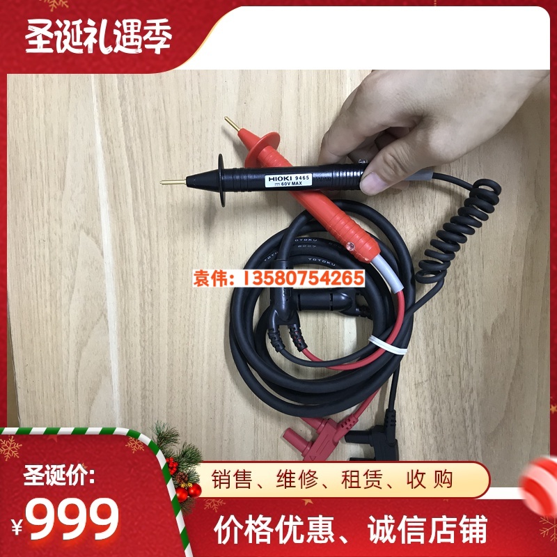 HIOKI 日置测试线 9465测试线 9461   9770 针型测试线L2100