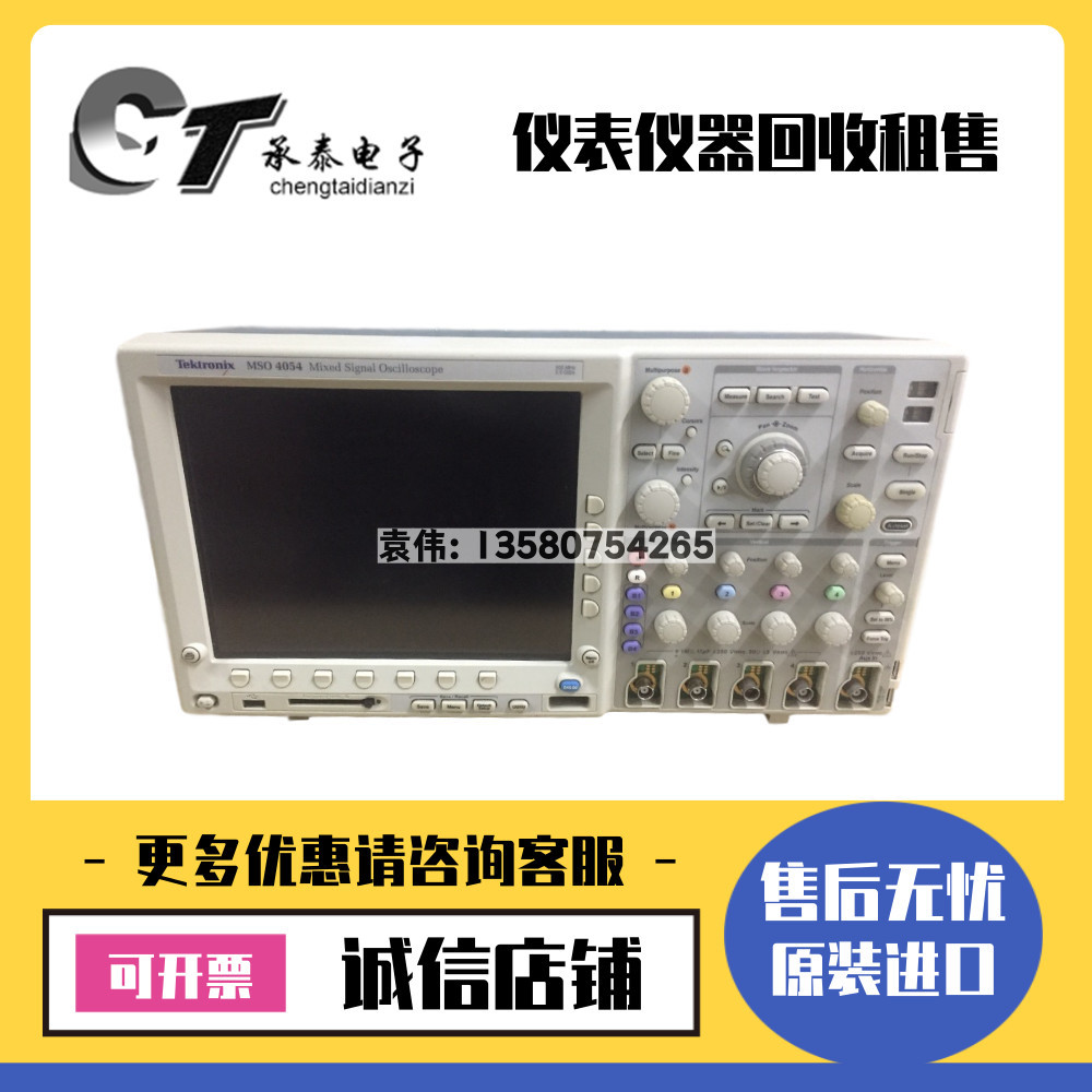 美国Tektronix泰克 MSO4054 MSO4052 MSO3054 混合信号示波器