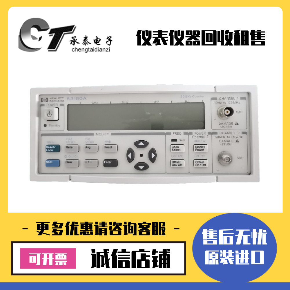 美国HP惠普·Agilent安捷伦 53150A 53151A 53152A微波频率计数器