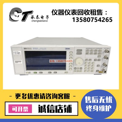 现货Agilent安捷伦E4421B/E4432B/E4438C/N4010A/E4433B信号源