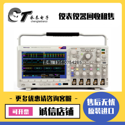 美国泰克 MSO3014 MDO3054 3104 3034 DPO3052 3012 3032示波器