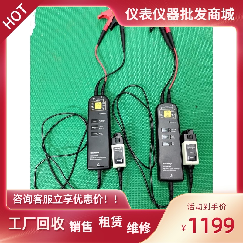 Tektronix泰克THDP0200高压差分探头TMDP0200 THDP0100