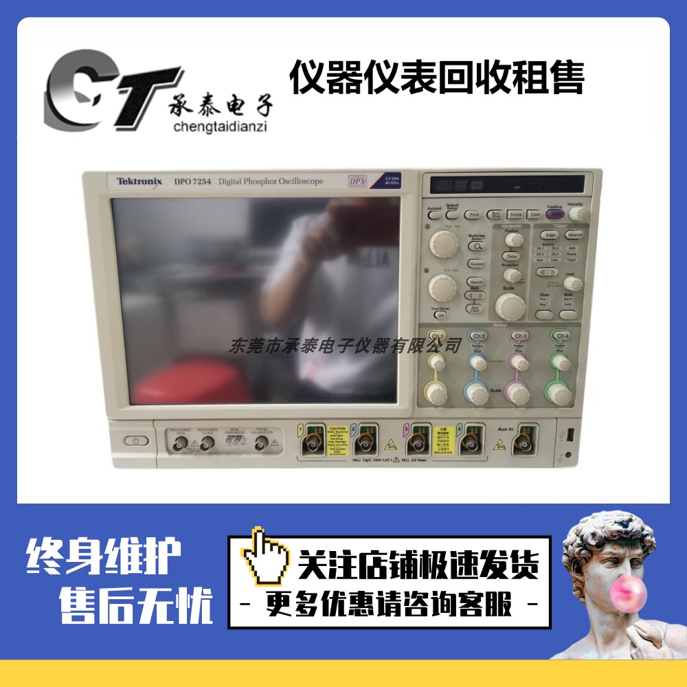 Tektronix泰克 DPO7254 7054C 7104C 7254C 7354C 数字示波器维修