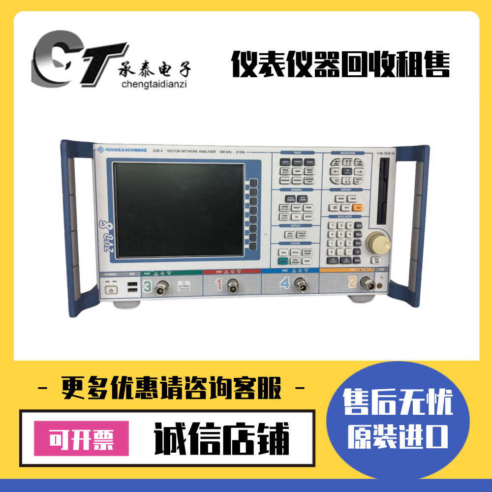 租售优惠德国罗德与施瓦茨 ZVB8 矢量网络分析仪维修租赁包邮