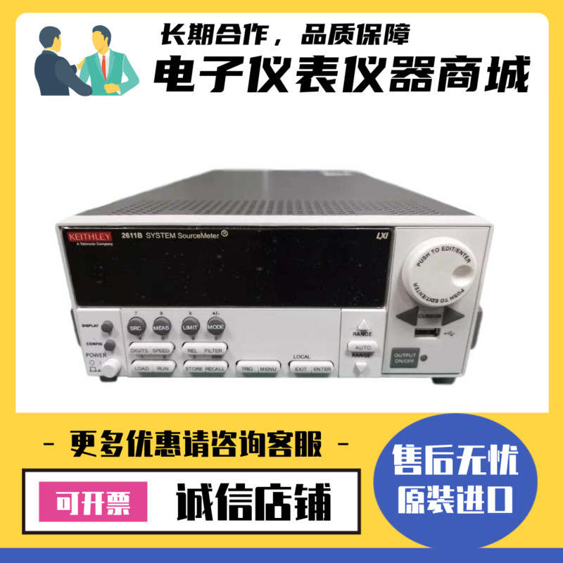 美国Keithley吉时利2611B 2601A 2602B 2612B数字源表包邮