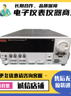 美国Keithley吉时利2611B 2601A 2602B 2612B数字源表包邮