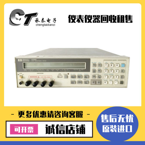 优惠美国Agilent安捷伦·HP惠普 4339A 高阻计高电阻表维修包邮