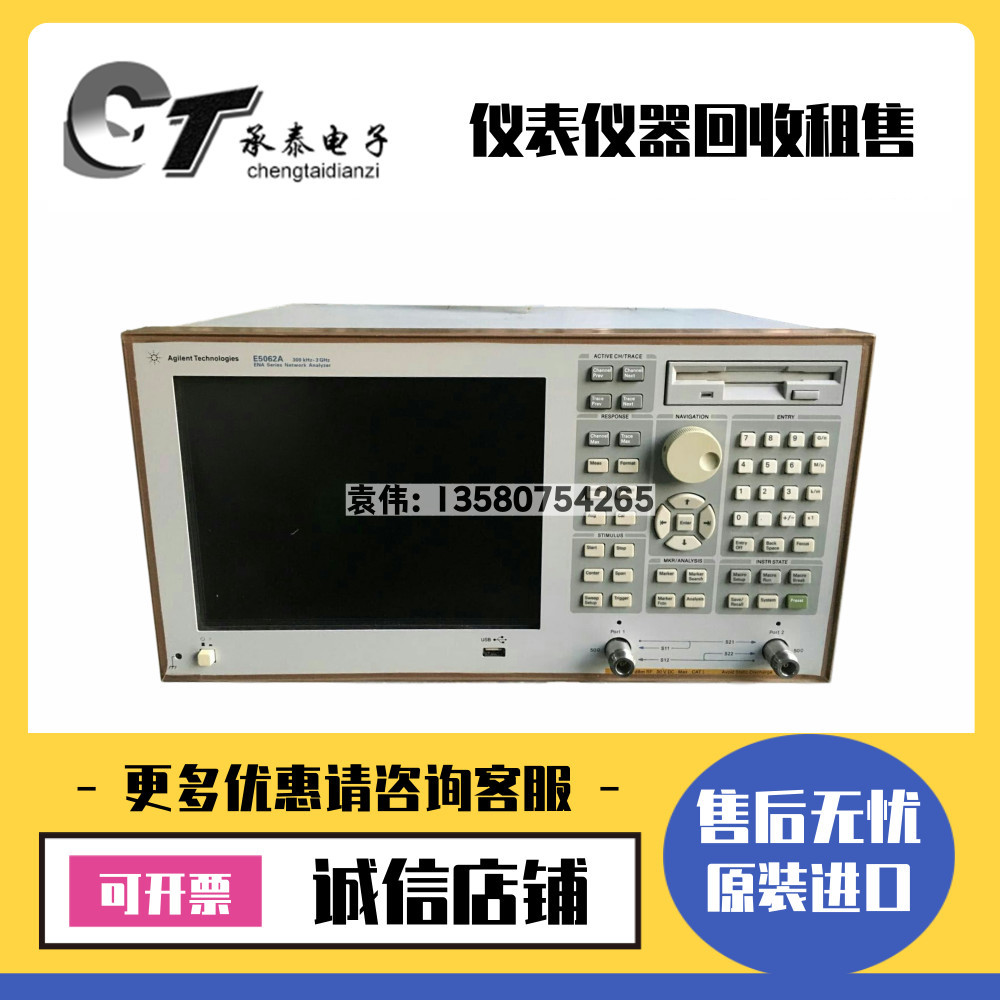 美国是德·安捷伦 E5062A E5061B E5063A E5063B射频网络分析仪