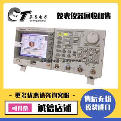 美国Tektronix泰克 AFG3102任意波形函数信号发生器