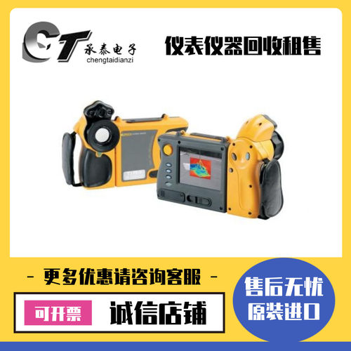 出售美国Fluke福禄克 TiR2FT TiR3FT TiR4FT 热成像仪热款包邮