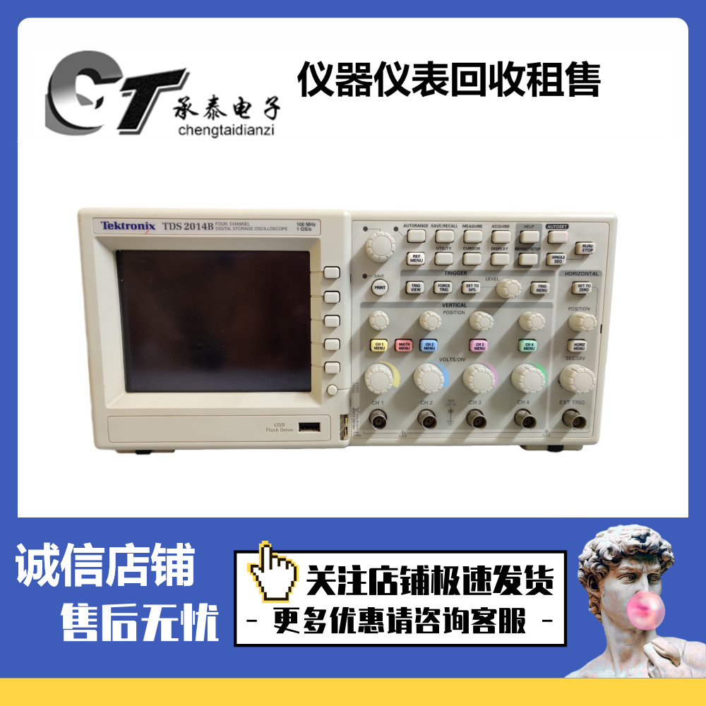 美国Tektronix泰克TDS2014B 2012B 2022B 2024B数字存储示波器