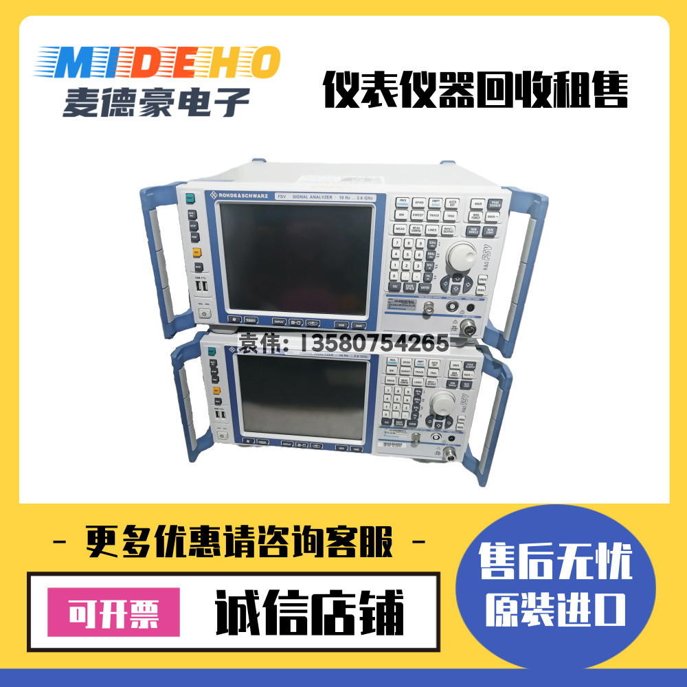 德国罗德与施瓦茨 FSV7 FSV3 FSV13 FSV30 FSV40频谱分析仪