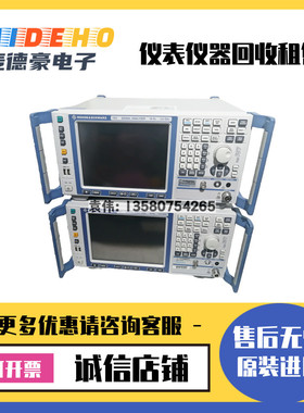 德国罗德与施瓦茨 FSV7 FSV3 FSV13 FSV30 FSV40频谱分析仪