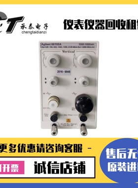 优惠美国Agielnt安捷伦 86101A 86102A 86103A 86105A 光模块