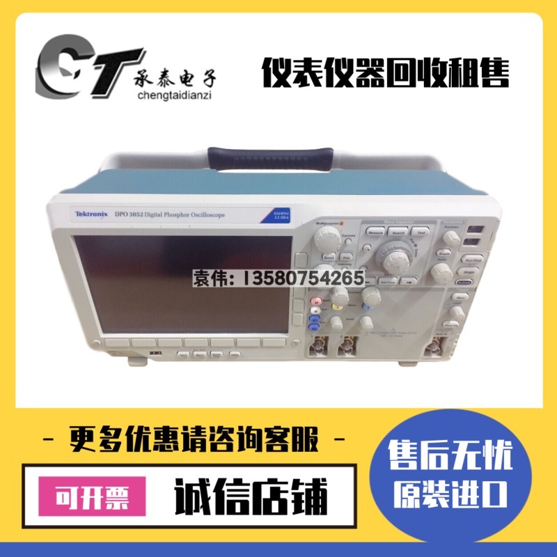 美国泰克DPO3052 3054 3034 3014 MDO3024 MSO3104混合信号示波器