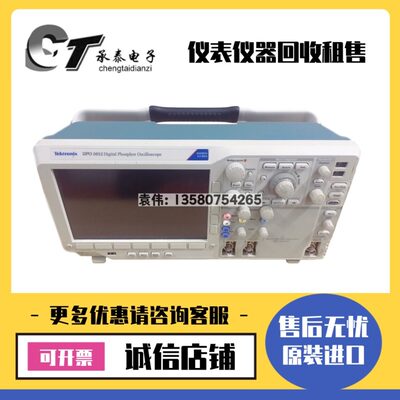 美国泰克DPO3052 3054 3034 3014 MDO3024 MSO3104混合信号示波器
