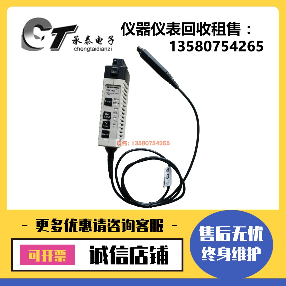 美国泰克TDP1000 TDP0500  P7380 TAP1500 P7513A示波器差分探头