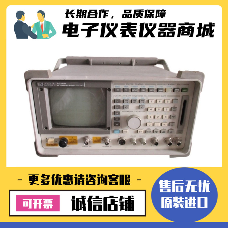 美国安捷伦·惠普HP 8920B 8921A 8924C 8920A综合测试仪热款包邮