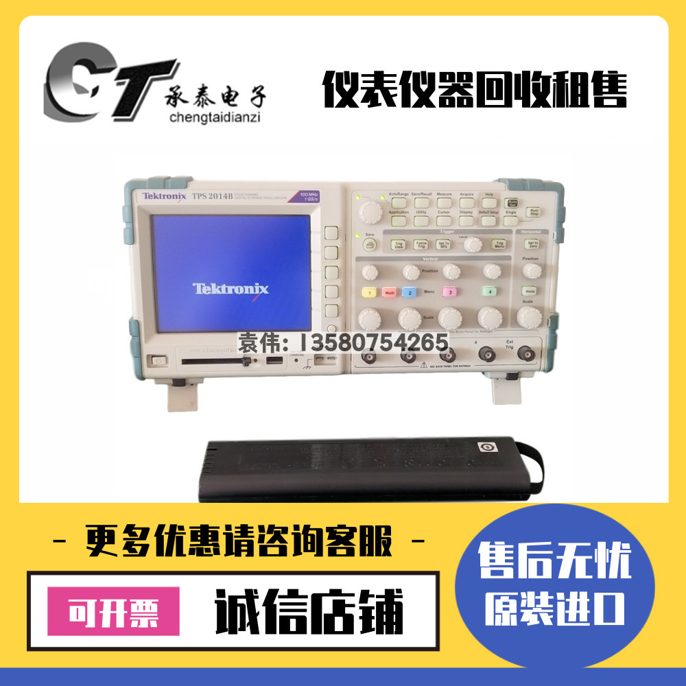 美国Tektronix泰克 TPS2014B TPS2012B TPS2024B 隔离通道示波器