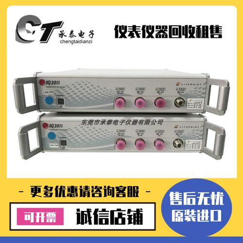 出售美国Litepoint莱特波特 IQ2011 无线通信测试仪维修优惠包邮