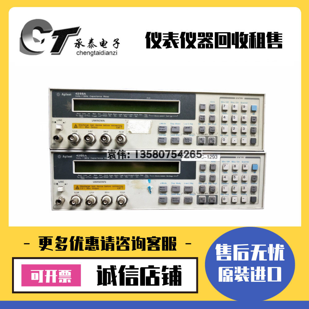 美国Agilent安捷伦·HP惠普4349B 4339B 4338B 4288A电容计