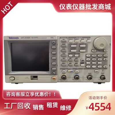 美国Tektronix泰克AFG3102C 3101C 3151C 3152C任意波形函数包邮