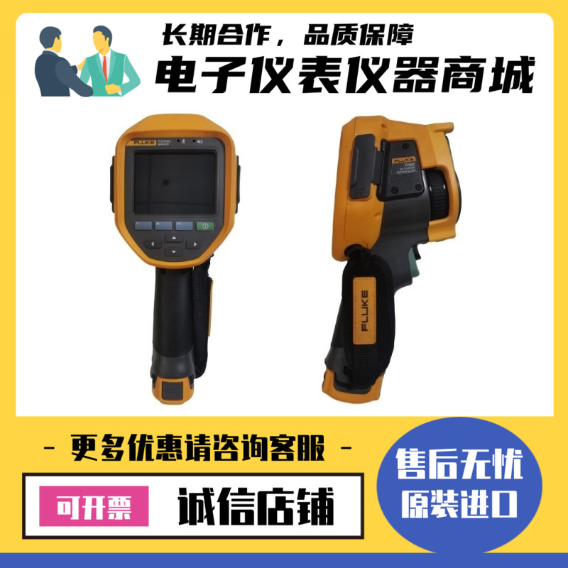 美国FLUKE福禄克Ti300 Ti125 Ti100 Ti32 Ti200 Ti400红外热像仪