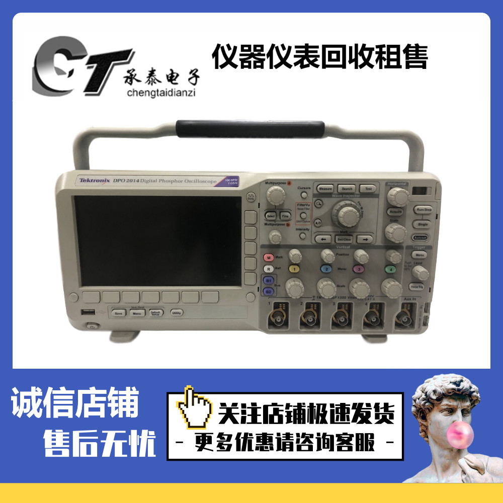 美国泰克 DPO2014 MSO2002 2004 2012 2022 2024B数字荧光示波器