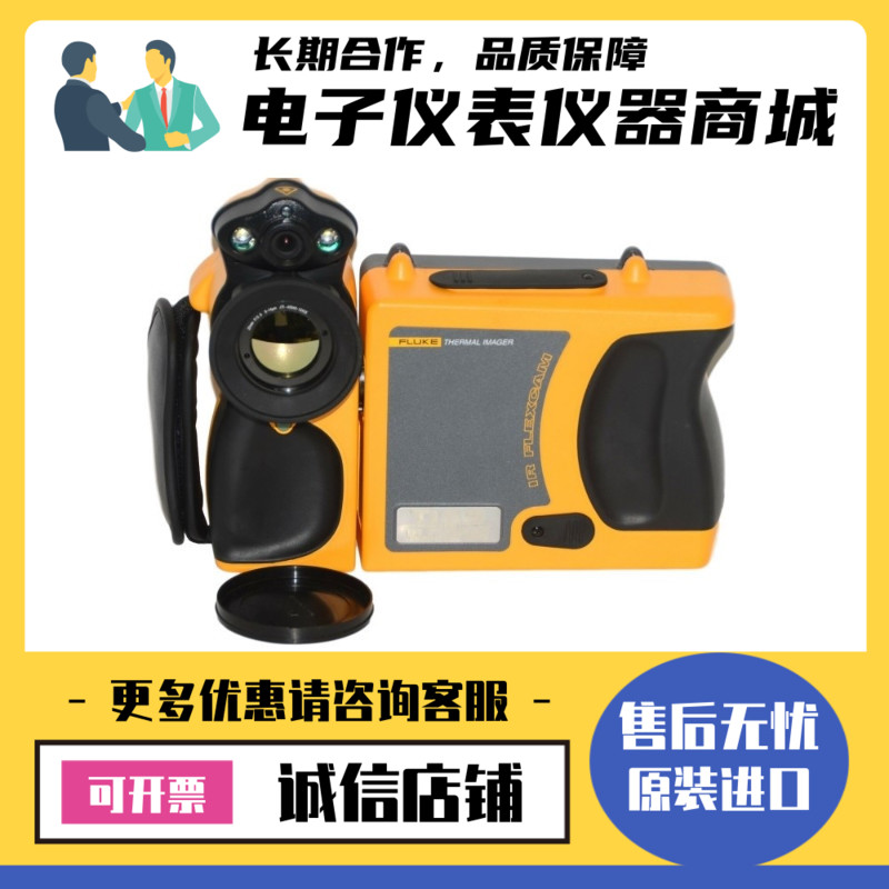 美国FLUKE福禄克TI55 TI100 TI10 TI20 TI40 TI50 TI60热成像仪