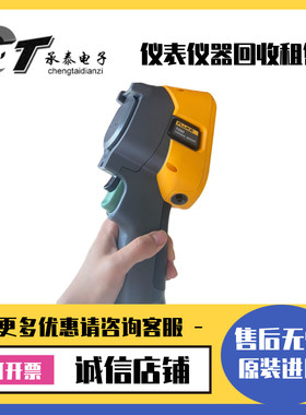 福禄克FLUKE TiS10 20 20+ TIS45 TIS55 TIS60 TIS65 75热像仪