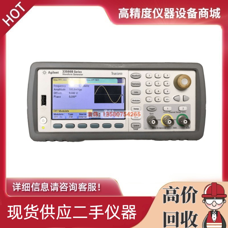 安捷伦/是德33500B函数发生器